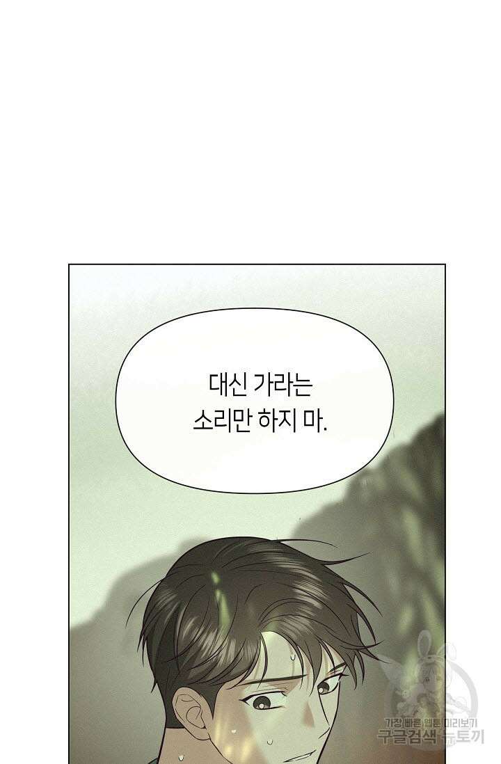 로켓 사이언스 러브 5화 99