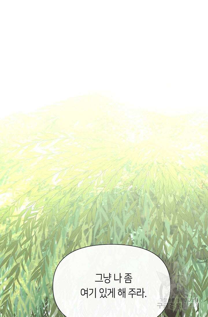 로켓 사이언스 러브 5화 101