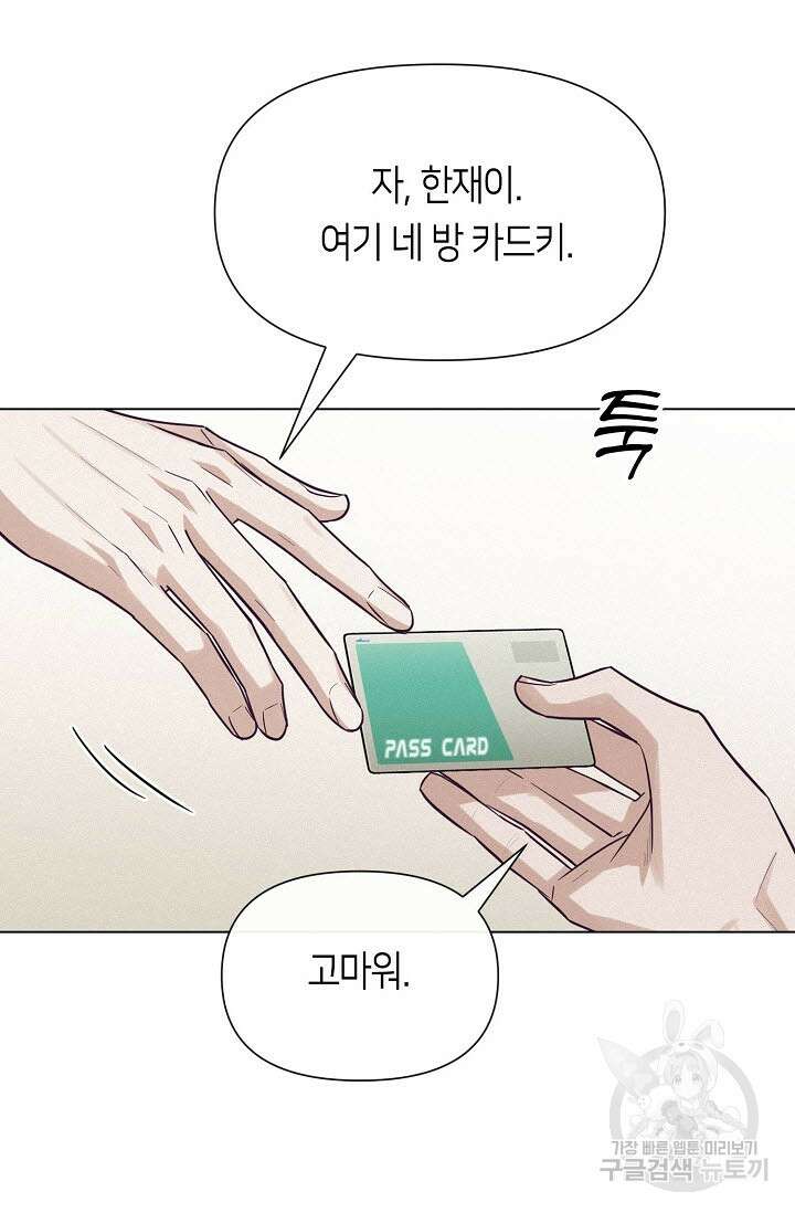 로켓 사이언스 러브 5화 106