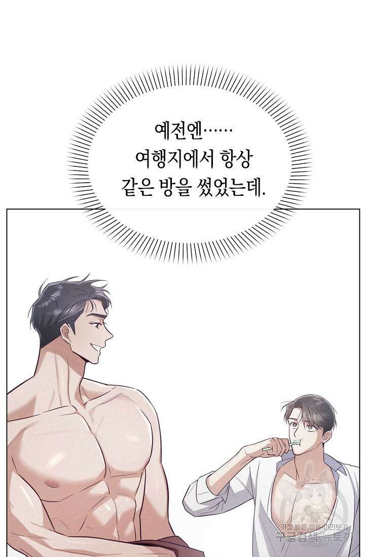 로켓 사이언스 러브 5화 111