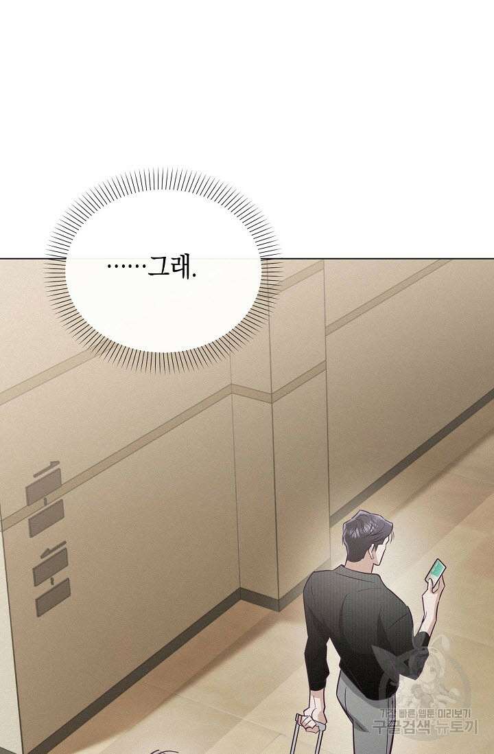 로켓 사이언스 러브 5화 113