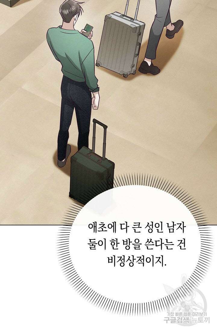 로켓 사이언스 러브 5화 114