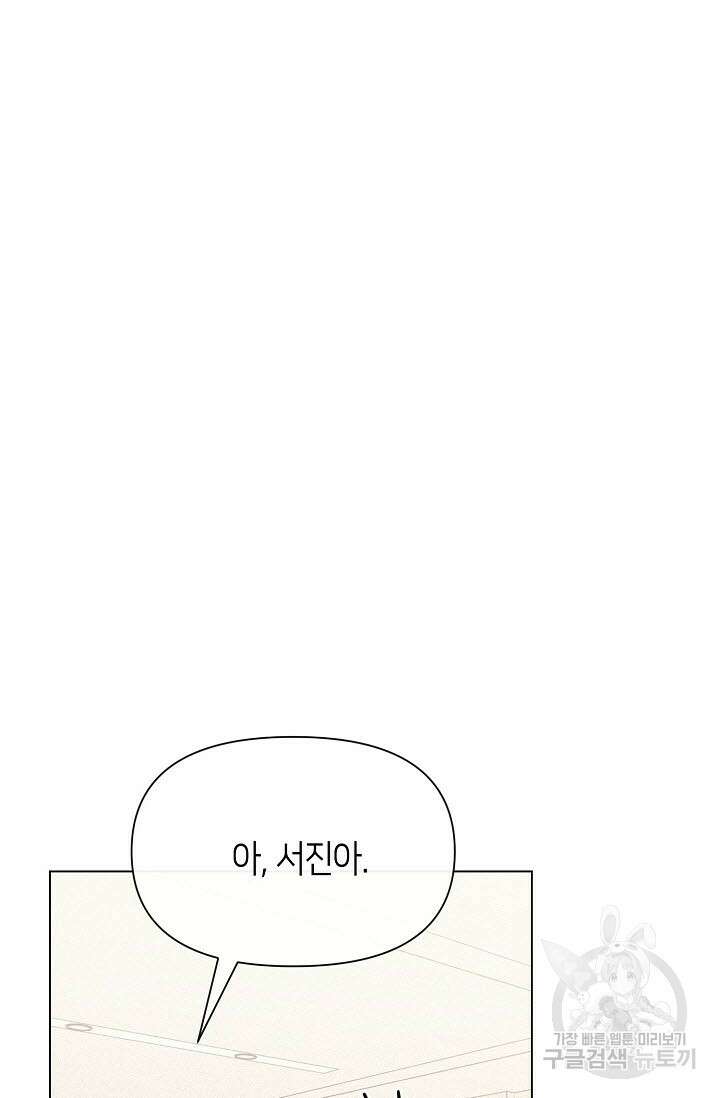 로켓 사이언스 러브 5화 115