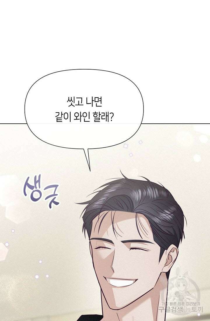 로켓 사이언스 러브 5화 117