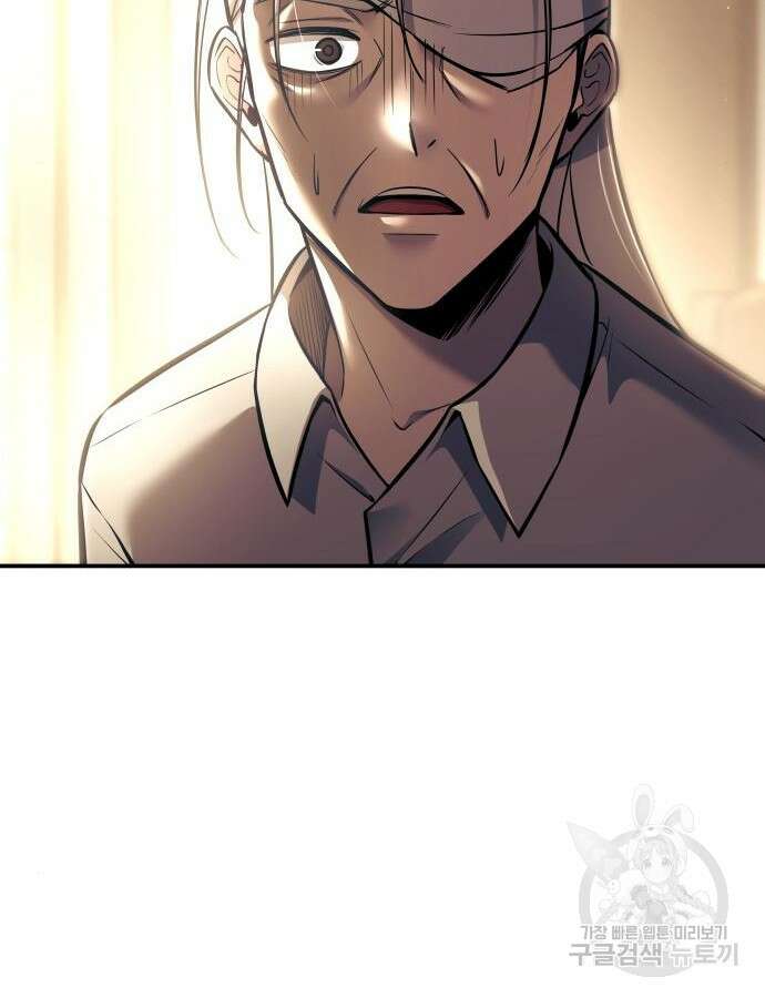 디펜스 게임의 폭군이 되었다 76화 29