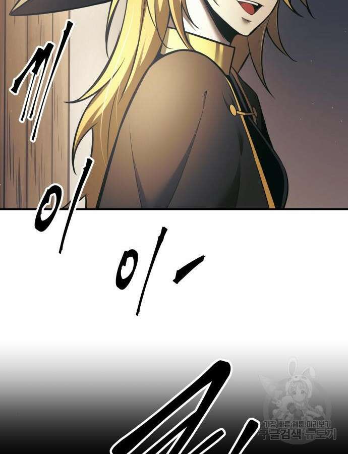 디펜스 게임의 폭군이 되었다 76화 35