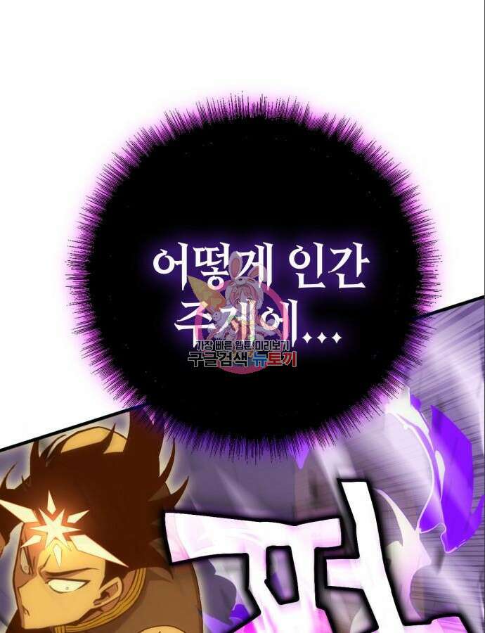 신컨의 원 코인 클리어 55화 1