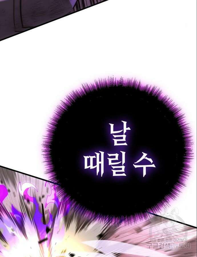 신컨의 원 코인 클리어 55화 3