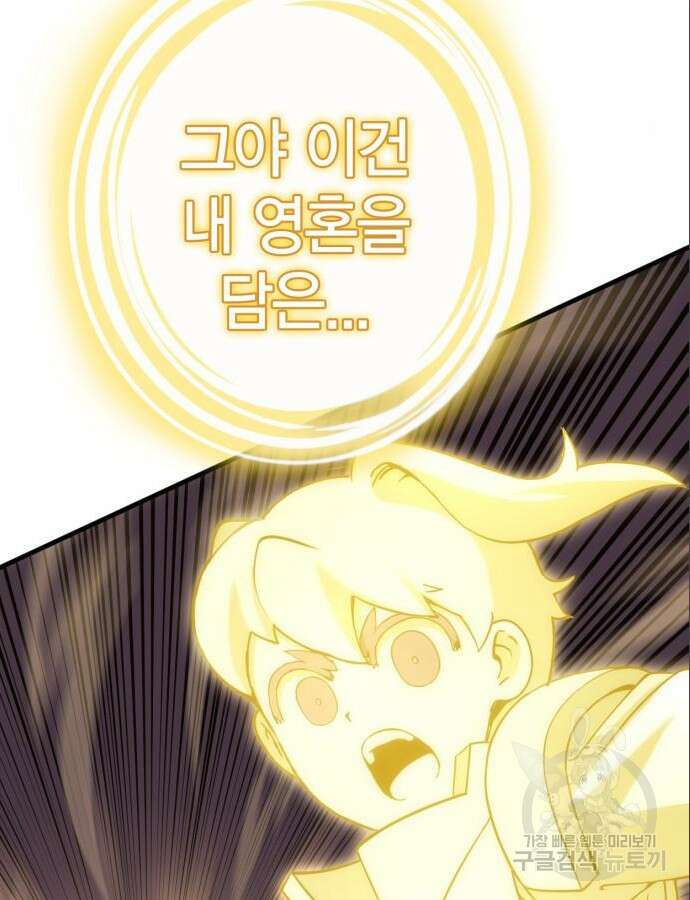 신컨의 원 코인 클리어 55화 9