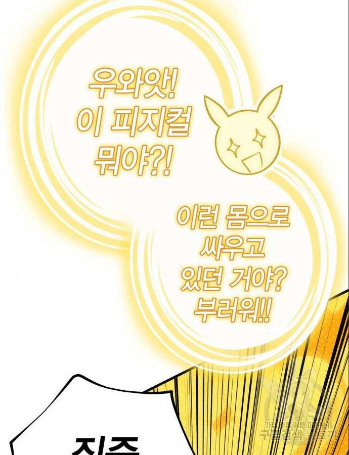 신컨의 원 코인 클리어 55화 24