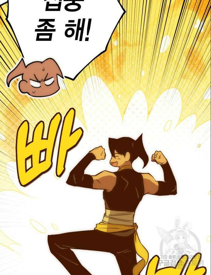 신컨의 원 코인 클리어 55화 25