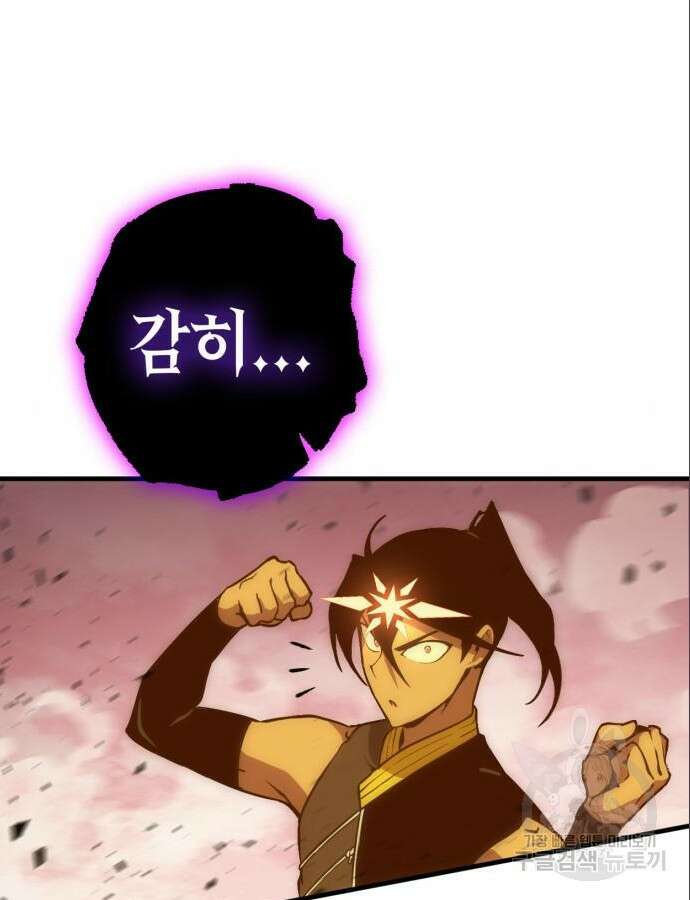 신컨의 원 코인 클리어 55화 27