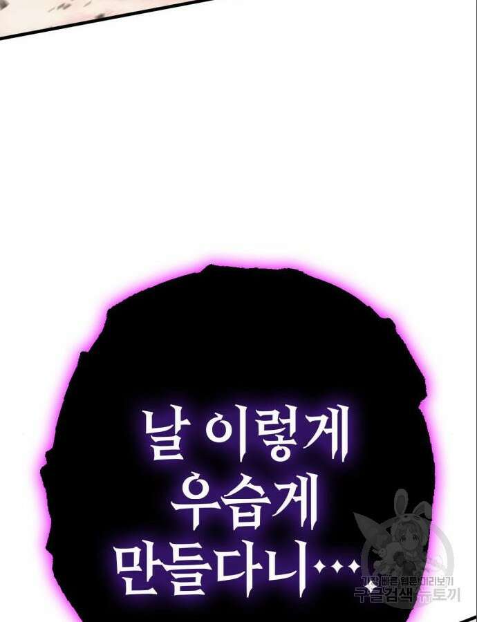 신컨의 원 코인 클리어 55화 28