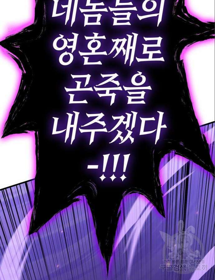 신컨의 원 코인 클리어 55화 42