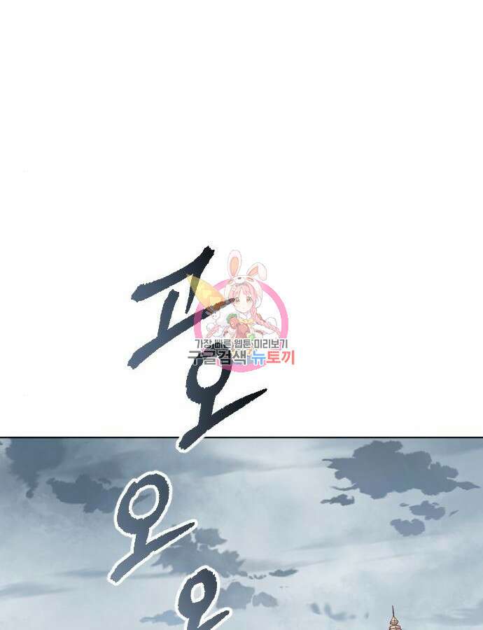 짐승의 꽃 47화 1