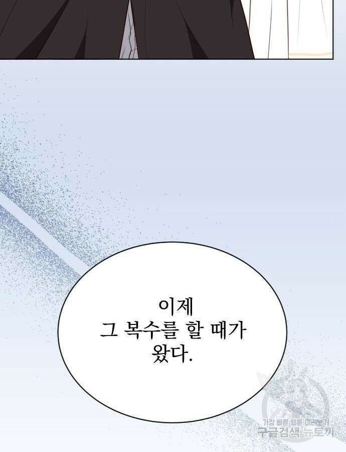짐승의 꽃 47화 6