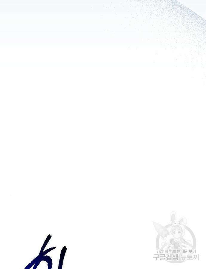 짐승의 꽃 47화 7