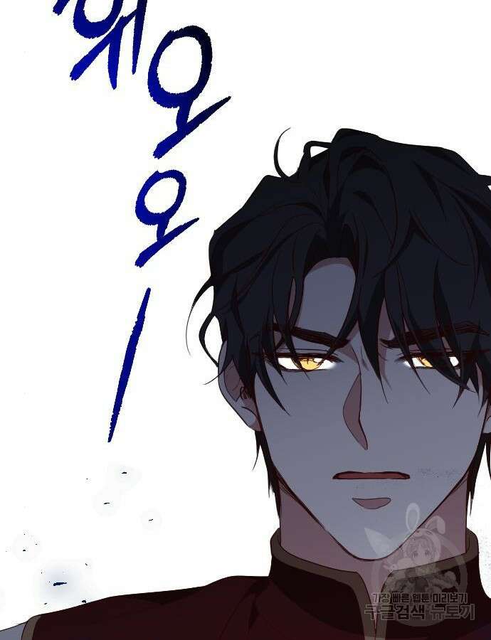 짐승의 꽃 47화 8