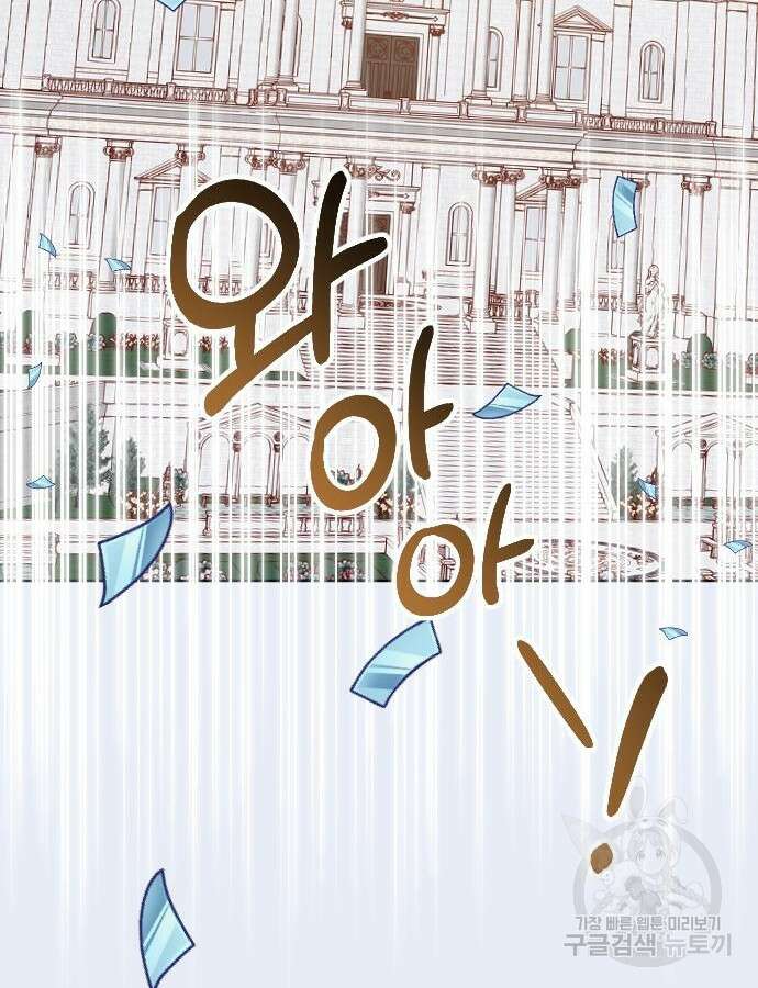 짐승의 꽃 47화 13