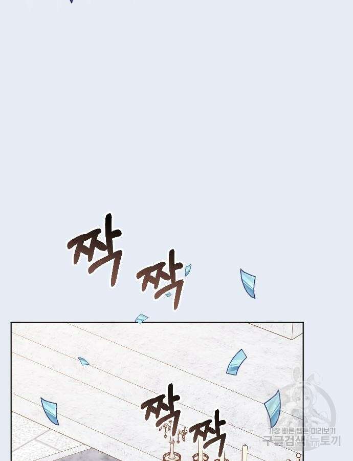 짐승의 꽃 47화 14
