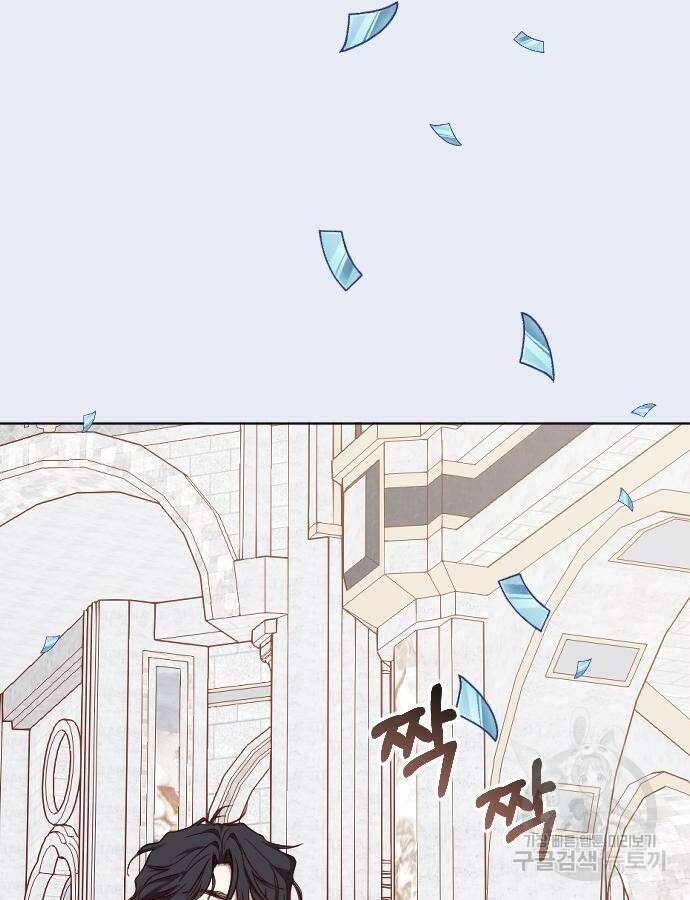 짐승의 꽃 47화 16