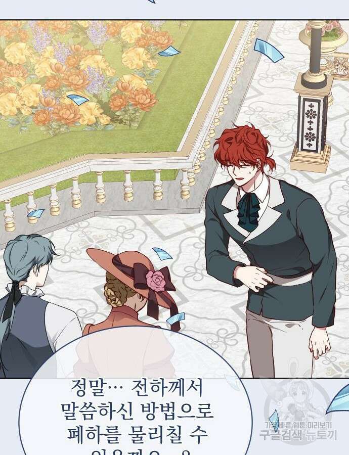 짐승의 꽃 47화 19