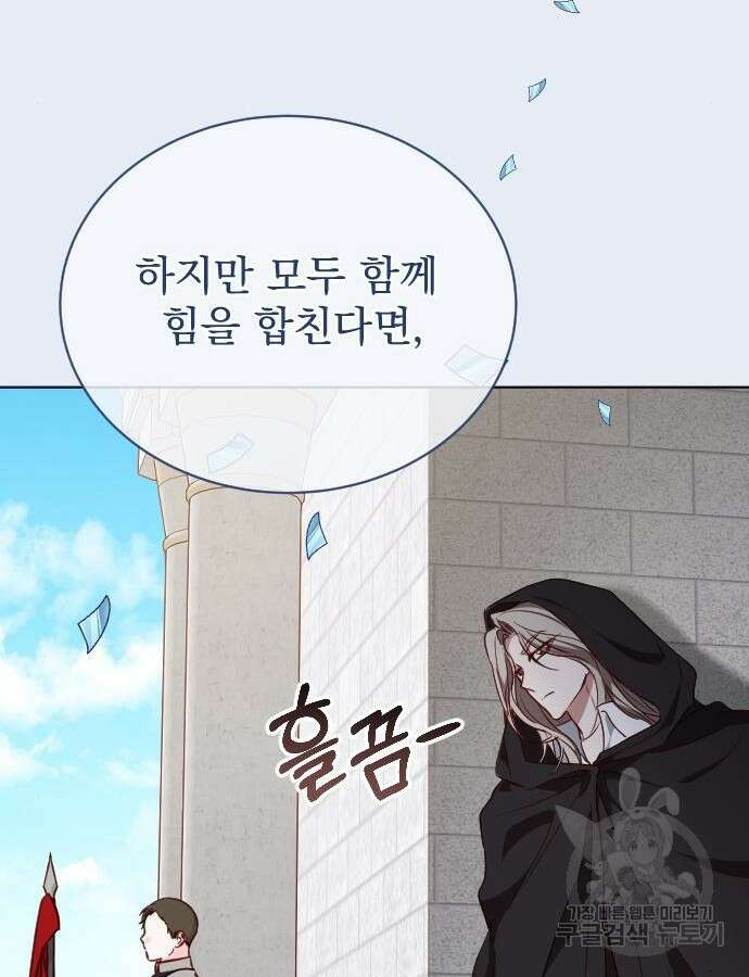 짐승의 꽃 47화 21