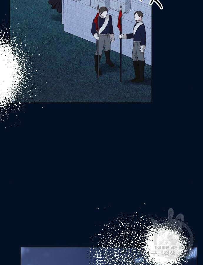 짐승의 꽃 47화 30
