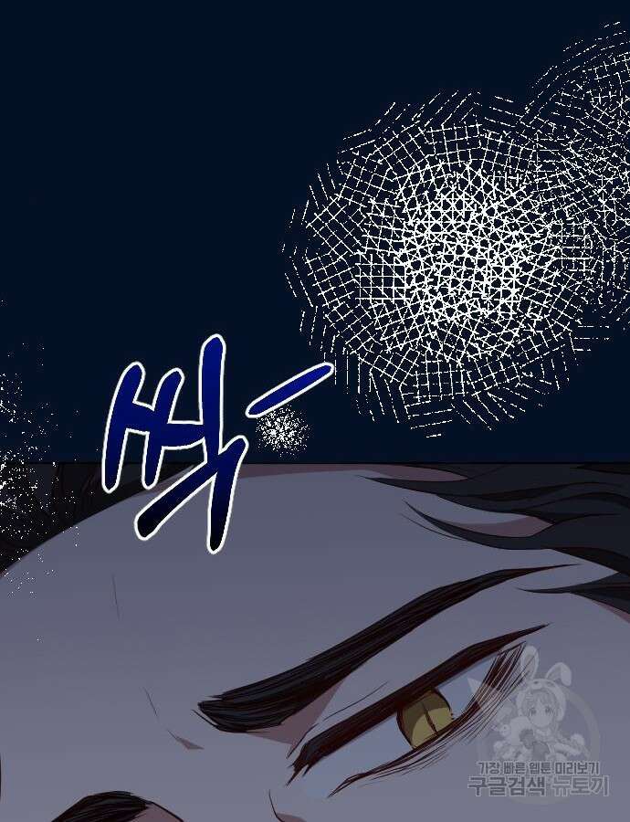 짐승의 꽃 47화 34