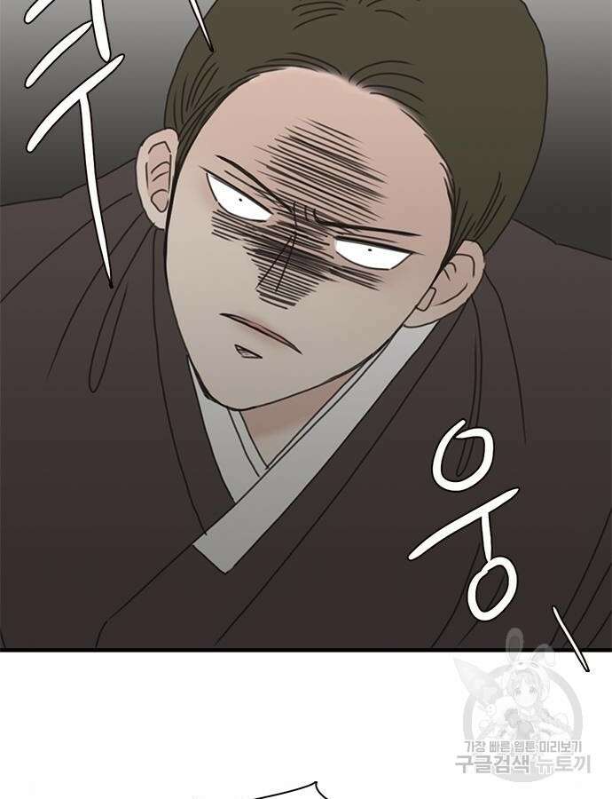 세자와 세자빈의 계약혼인전 2화 3