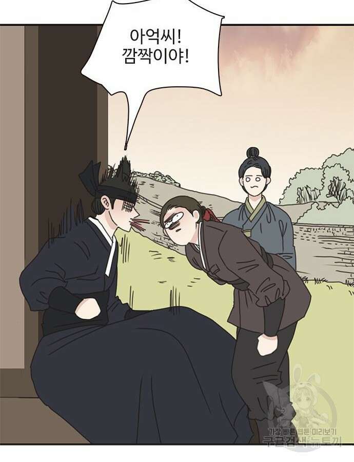세자와 세자빈의 계약혼인전 2화 4