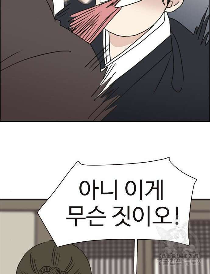 세자와 세자빈의 계약혼인전 2화 12