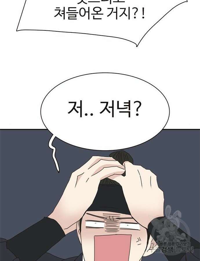 세자와 세자빈의 계약혼인전 2화 14