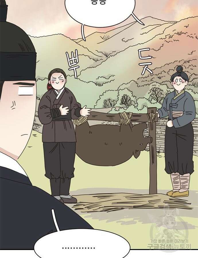 세자와 세자빈의 계약혼인전 2화 16