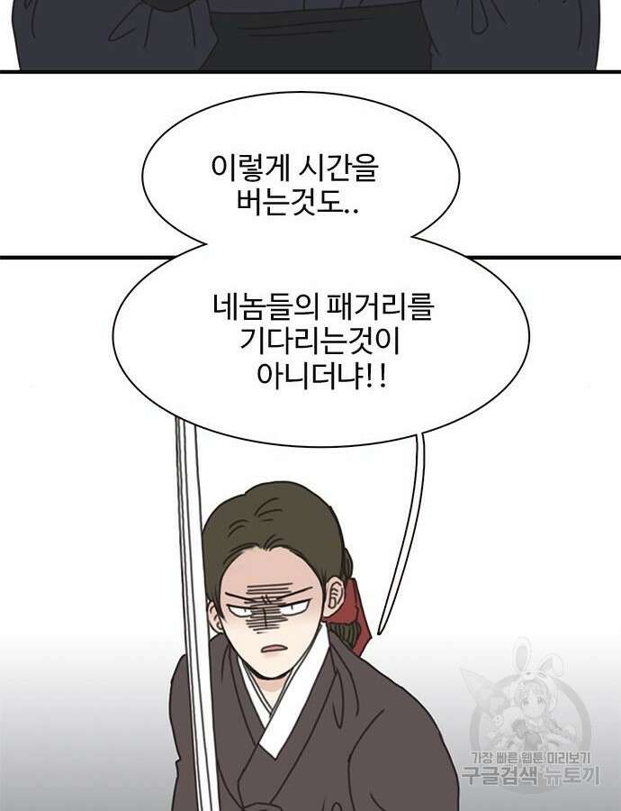 세자와 세자빈의 계약혼인전 2화 35
