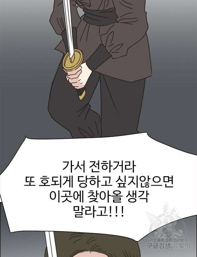 세자와 세자빈의 계약혼인전 2화 36