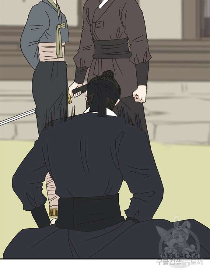 세자와 세자빈의 계약혼인전 2화 47