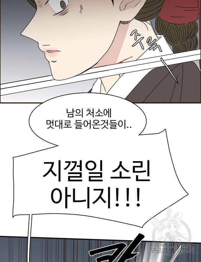 세자와 세자빈의 계약혼인전 2화 53