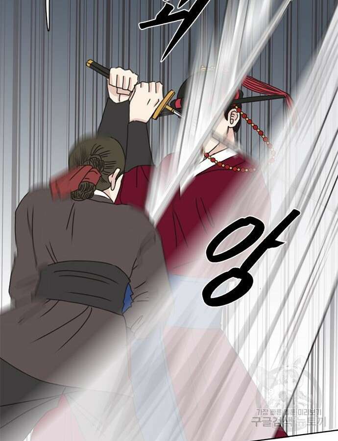 세자와 세자빈의 계약혼인전 2화 54