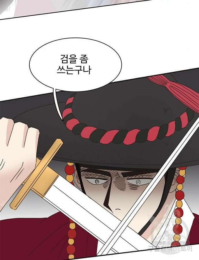세자와 세자빈의 계약혼인전 2화 55