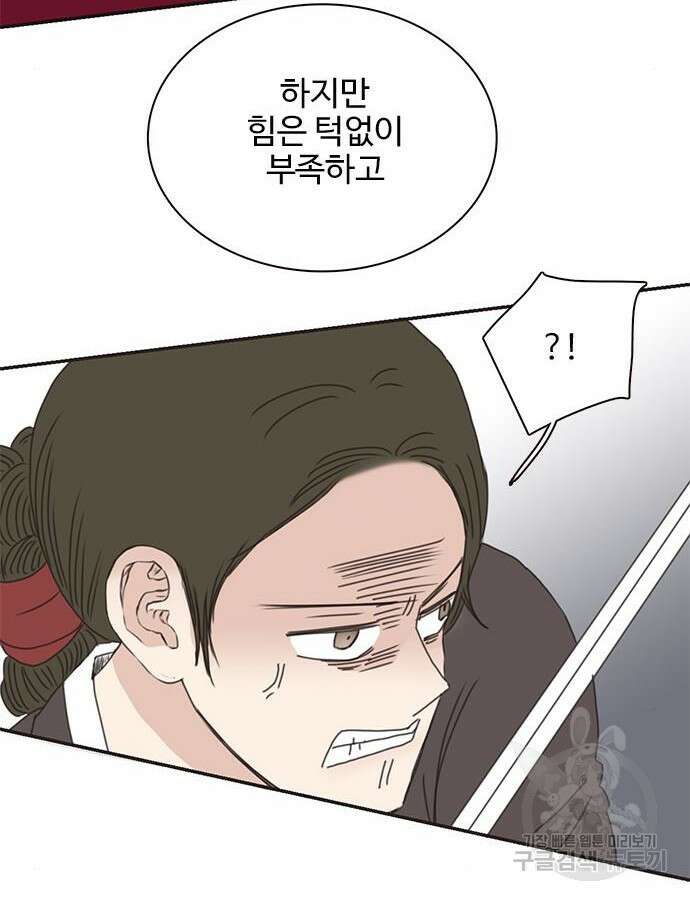 세자와 세자빈의 계약혼인전 2화 56
