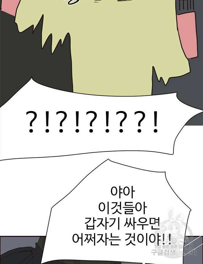 세자와 세자빈의 계약혼인전 2화 63
