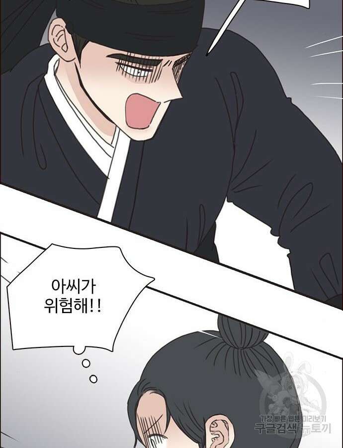 세자와 세자빈의 계약혼인전 2화 64