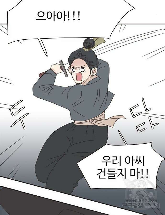 세자와 세자빈의 계약혼인전 2화 66