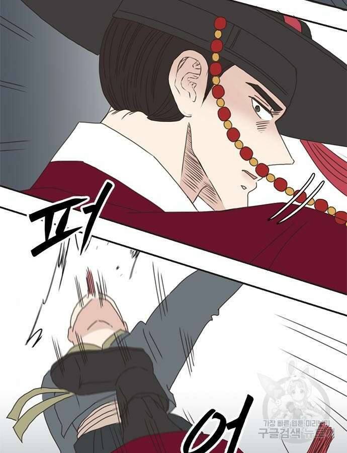 세자와 세자빈의 계약혼인전 2화 67