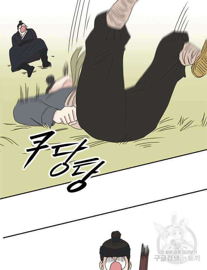 세자와 세자빈의 계약혼인전 2화 69