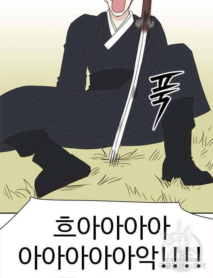 세자와 세자빈의 계약혼인전 2화 70