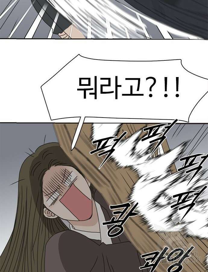세자와 세자빈의 계약혼인전 2화 87