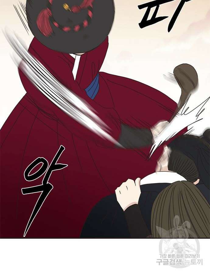 세자와 세자빈의 계약혼인전 2화 90