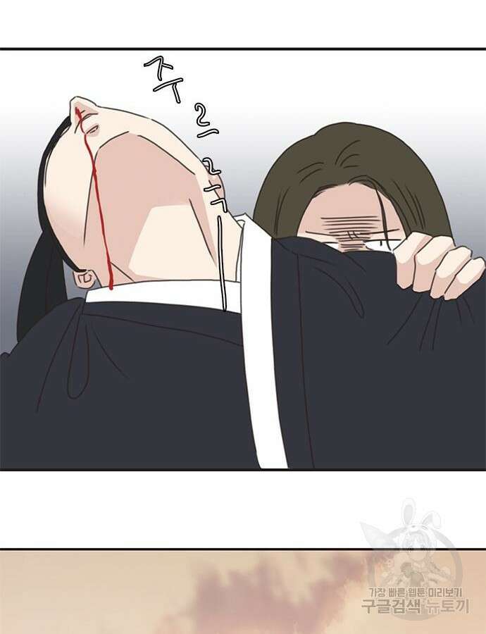 세자와 세자빈의 계약혼인전 2화 93